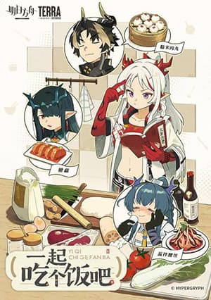Arknights: Sui's Daily Slices